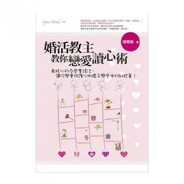 婚活教主教你戀愛讀心術 價格比較,價格查詢,歷史價格詳細信息