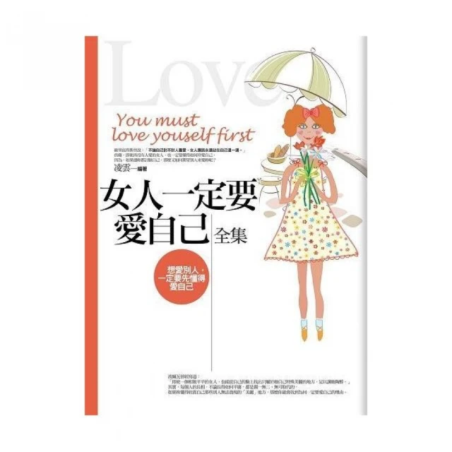 女人愛自己，從調養氣血開始：簡☆鈺老師寫給妳的健康使用手冊 歷史價格詳細信息