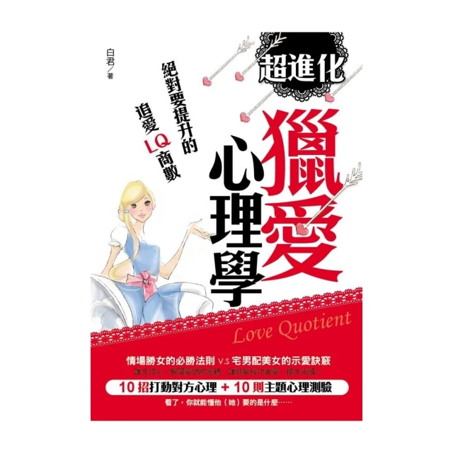 超獵奇！人體動物圖鑑1烏龜的殼其實是肋骨 歷史價格詳細信息