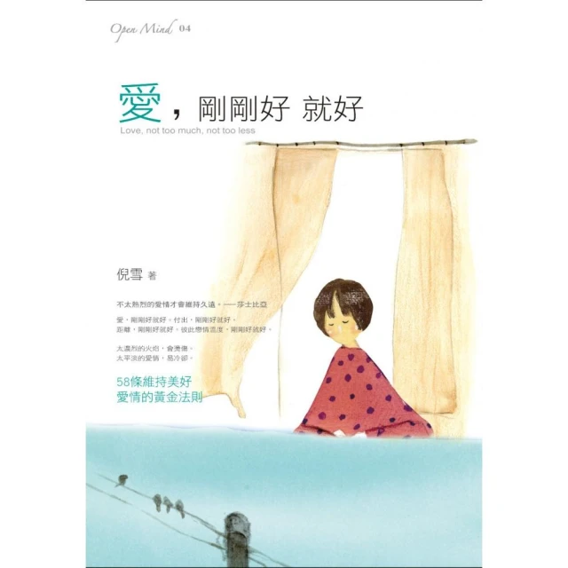 剛剛好，就是最好：每天改變一點點，禪定養心的98個日常練習[79折] TAAZE讀冊生活 歷史價格詳細信息