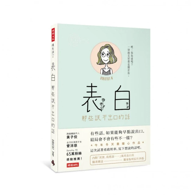 說不出口的「泌」密：一本大獲全「腎」療癒實錄【金石堂】 歷史價格詳細信息