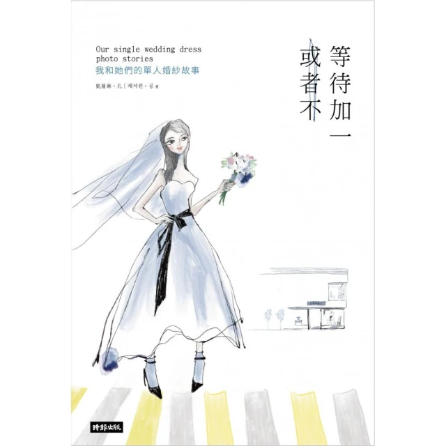 (不求人)我們的英語自修課(附1MP3+2別冊+防水書套) 歷史價格詳細信息
