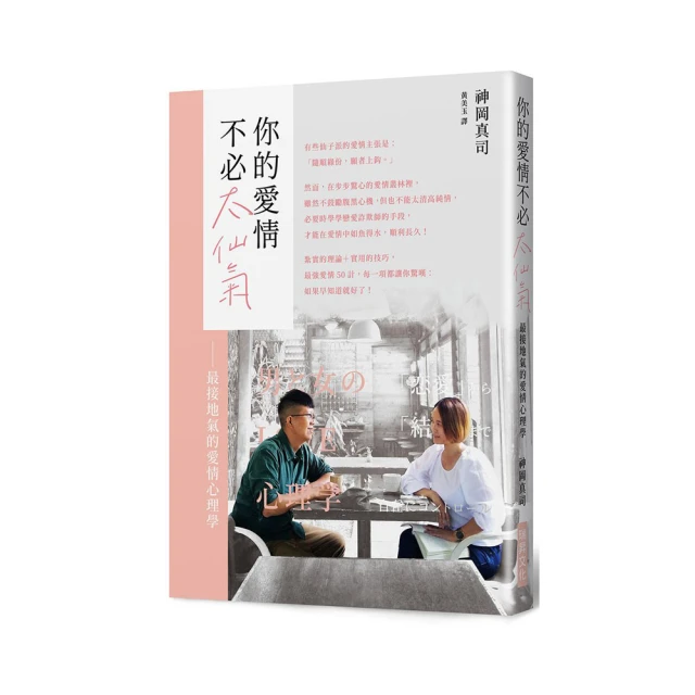 你的愛情就像你自己：SBS常駐心理師，集15年諮商經驗，找到愛的解答《新絲路》 歷史價格詳細信息