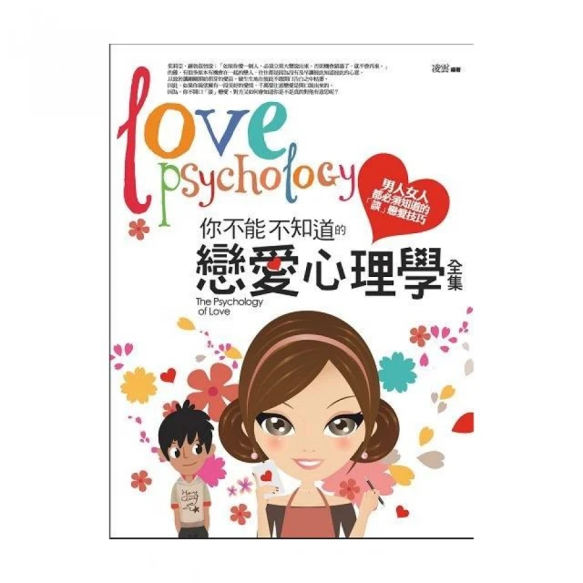 你不能不學的看人心理學 歷史價格詳細信息