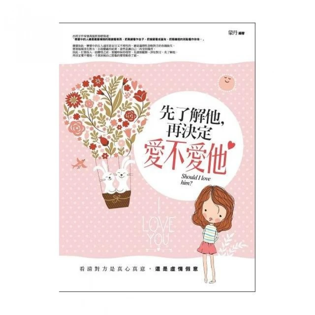 他定有過人之處【上中下卷套書】/天如玉【城邦讀書花園】 歷史價格詳細信息