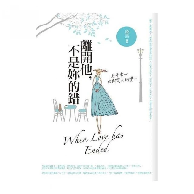 妳離開之後：一個女兒失去母親後的生存旅程[二手書_良好]6193 TAAZE讀冊生活 歷史價格詳細信息