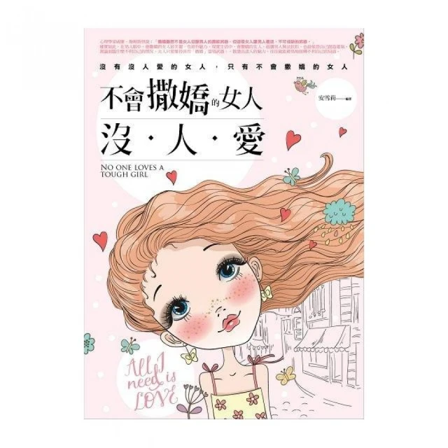 女人的人脈與錢脈【2020寵愛自己新編版】/流川美加 我識出版教育集團 官方直營店 歷史價格詳細信息