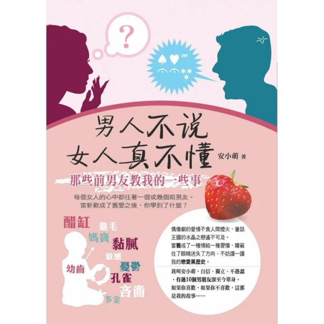 女人必懂的子宮與女性荷爾蒙正確知識 歷史價格詳細信息
