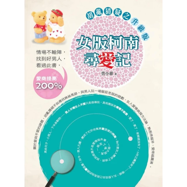 胡亂猜疑之升級版：女版柯南尋愛記 價格比較,價格查詢,歷史價格詳細信息