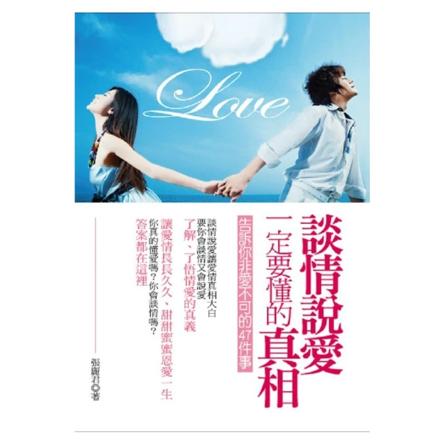 談情說愛 港台18位天王天后情歌對唱總動員 CD專輯 二手 D35 歷史價格詳細信息