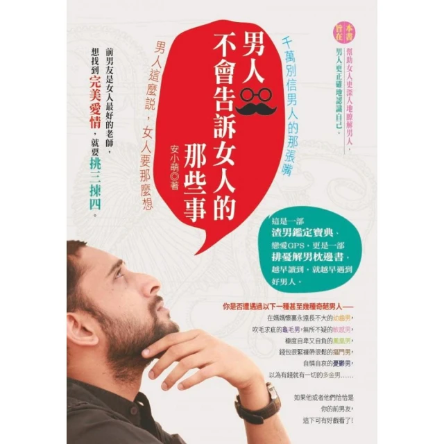 男同志告訴你如何喜歡特別的自己：多數人所不了解的LGBT 歷史價格詳細信息