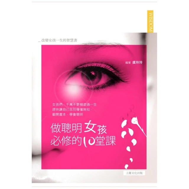 聰明女人不急著吃幸福棉花糖9789867848505  梁蘊如著 春光出版   無劃記 37V 歷史價格詳細信息