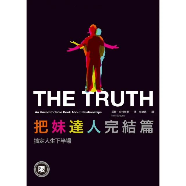 把妹達人全系列【城邦讀書花園】 歷史價格詳細信息