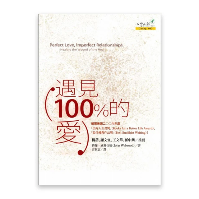遇見100%的女孩【城邦讀書花園】 歷史價格詳細信息