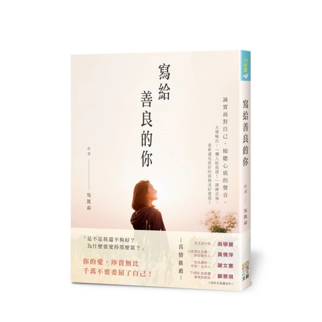 善良的你，應該有點心計[79折] TAAZE讀冊生活 歷史價格詳細信息