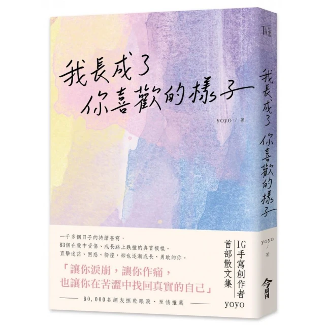 喜歡你喜歡我的樣子/烏雲冉冉 eslite誠品 歷史價格詳細信息