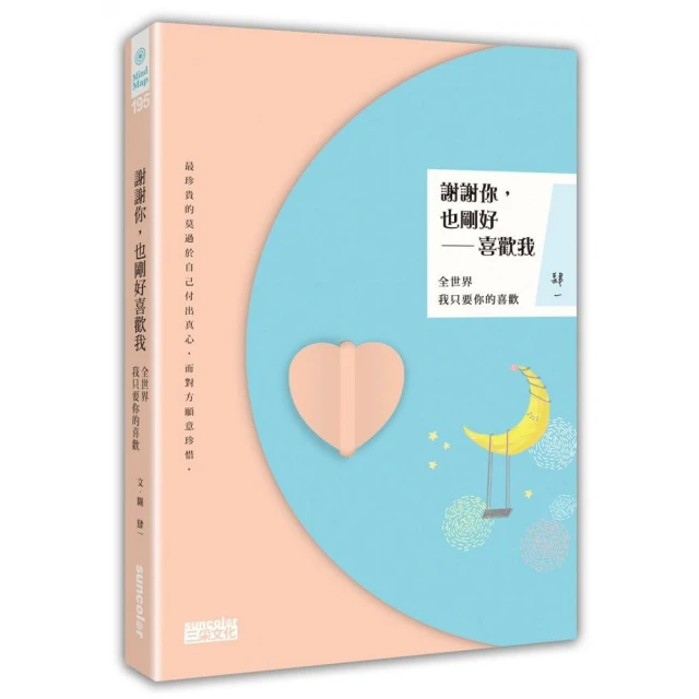 (好的)你只是太在意了！：玻璃心可能是大腦給的錯覺，心理師教你學會欣賞不完美的自己/陶思璇-閱己 歷史價格詳細信息