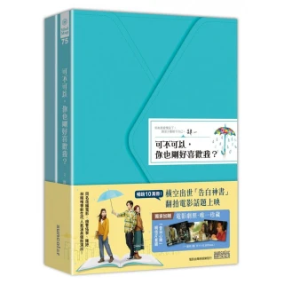 可不可以，你也剛好喜歡我？(作者：肆一)<啃書> 歷史價格詳細信息