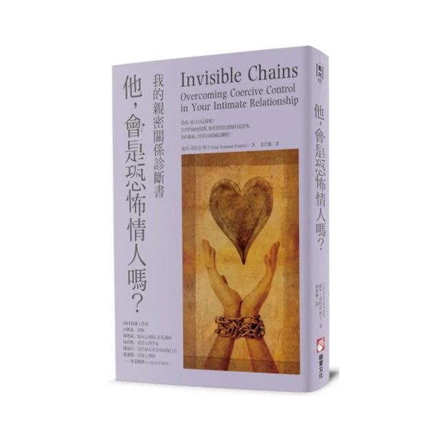 親密關係：親密關係是自我覺察最偉大的一面鏡子 歷史價格詳細信息