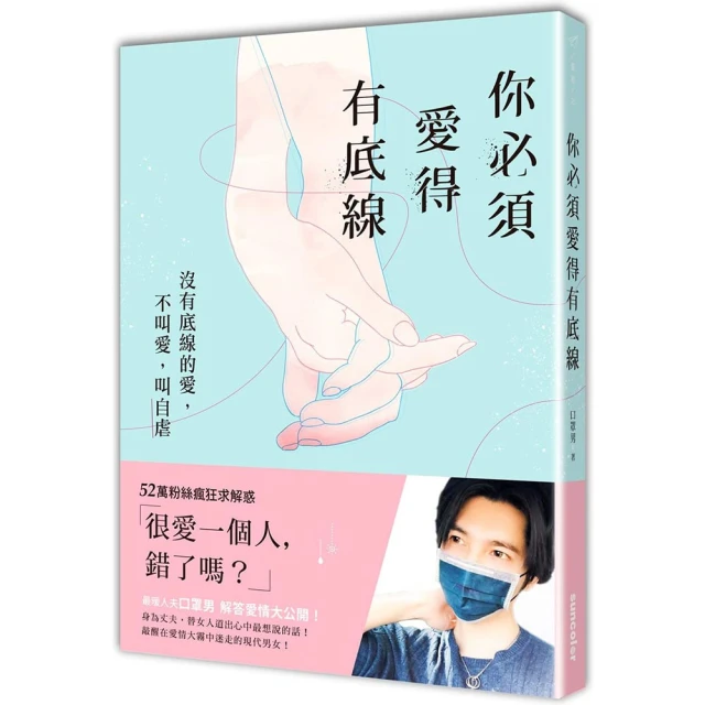 你必須愛得有底線:沒有底線的愛,不叫愛,叫自虐 歷史價格詳細信息