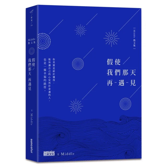 那一天, 我遇見可以實現願望的神明大人/沖田円 eslite誠品 歷史價格詳細信息