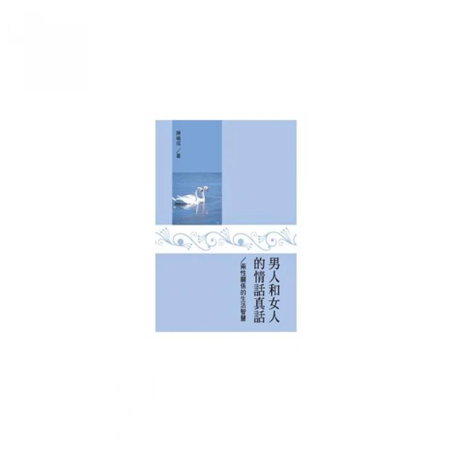 兩性關係 潮汕老厝【可開電子發票】 正版書籍 歷史價格詳細信息