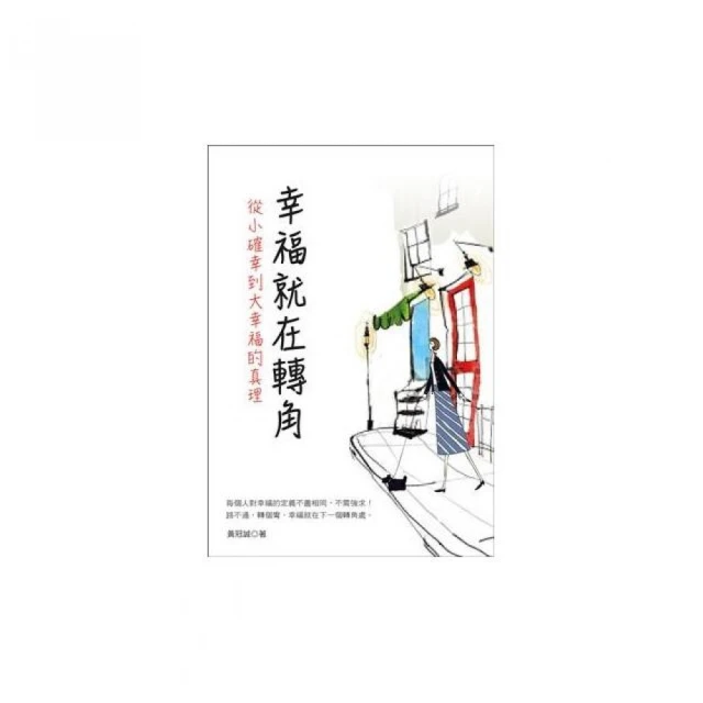 就在今生  班迪達禪師  二手書 泛黃點 詳細書況如圖所示/放置2樓 歷史價格詳細信息