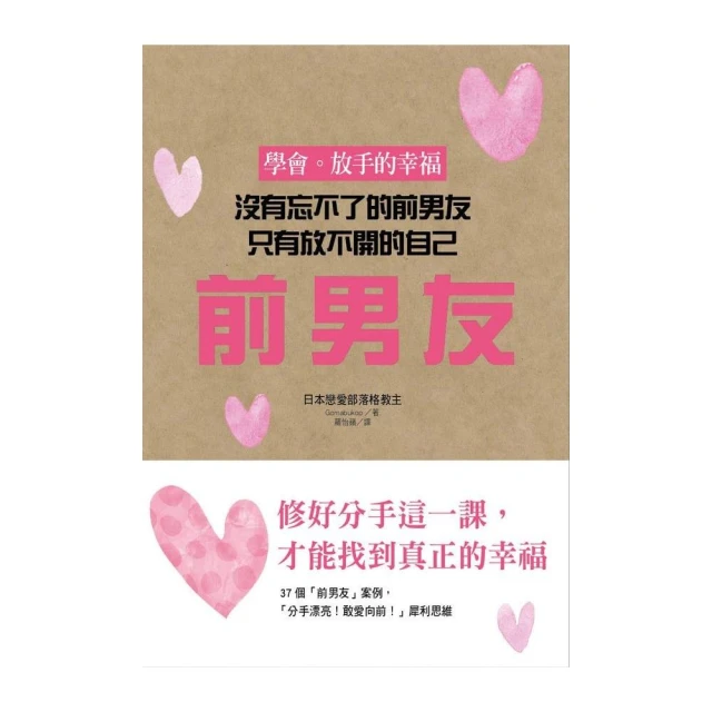 放不開，想太多，這樣的你也可以很好 ：不遷就別人，無須改變個性，更能擁有[二手書_良好]9986 TAAZE讀冊生活 歷史價格詳細信息