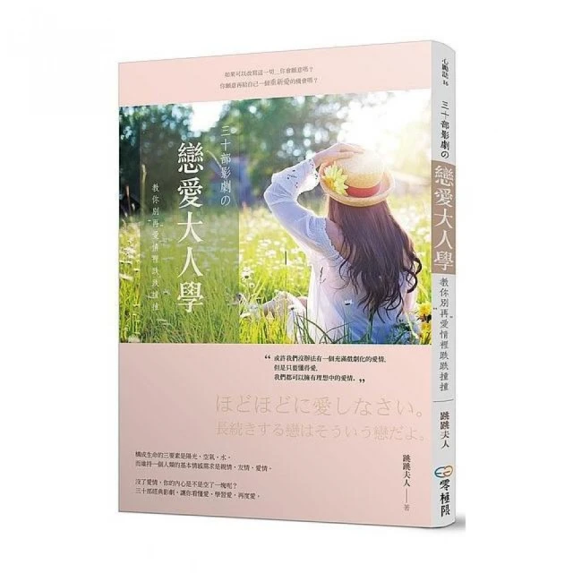 戀愛教戰手冊 女神迴紋針 灰野都/小杏桃 2016金石堂夏日漫博贈品 歷史價格詳細信息