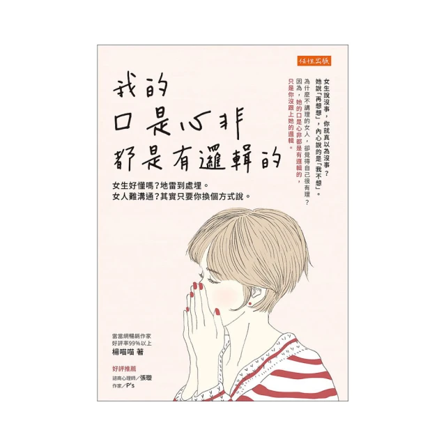 其實，我是個內向的人：面對人際關係，隱藏的是不安的自己[二手書_良好]4057 TAAZE讀冊生活 歷史價格詳細信息