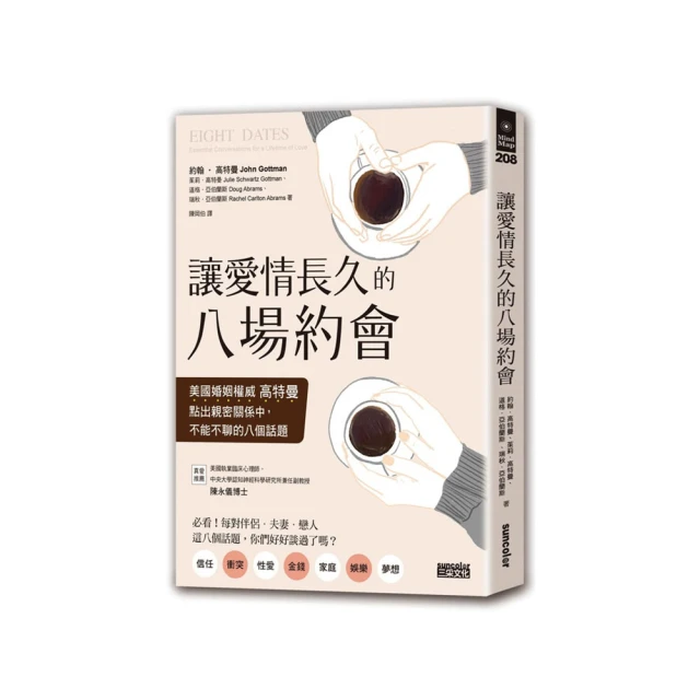 親愛的約翰：勇敢做自己，找到生命的意義[二手書_良好]9049 TAAZE讀冊生活 歷史價格詳細信息