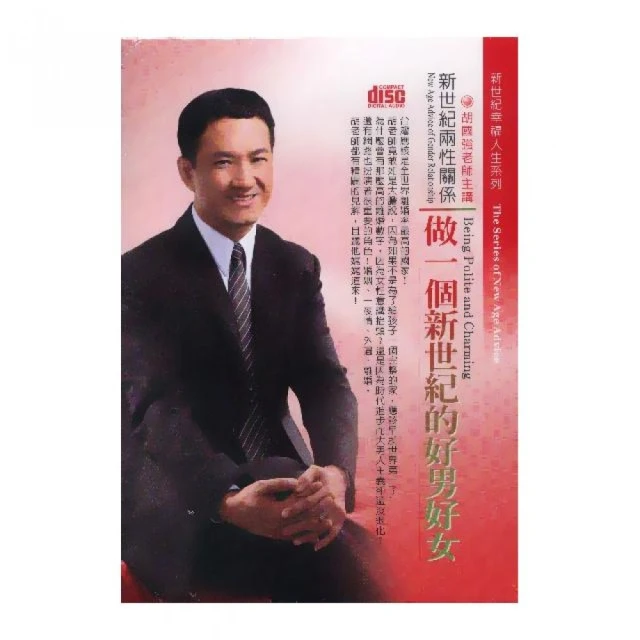 兩性關係 潮汕老厝【可開電子發票】 正版書籍 歷史價格詳細信息