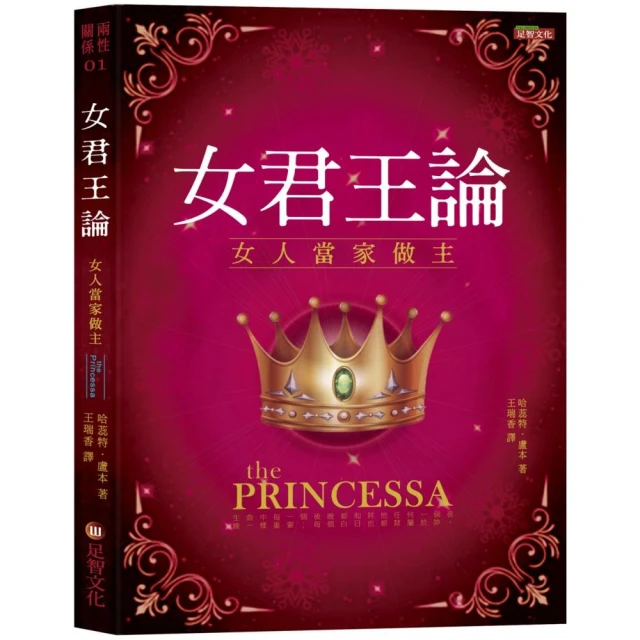 君主論 作者：馬基雅維里 著 歷史價格詳細信息
