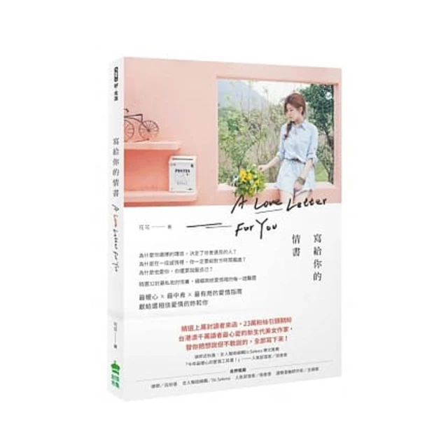給你的情歌/尾巴Misa、Sophia、笭菁、晨羽【城邦讀書花園】 歷史價格詳細信息