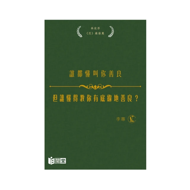 誰叫她是笨女人【第32屆柴田鍊三郎賞得獎作品】/姬野薰子【城邦讀書花園】 歷史價格詳細信息