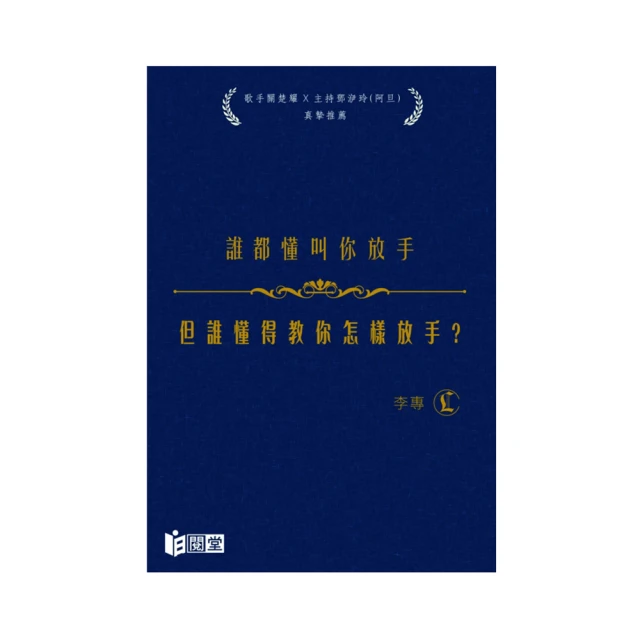 誰叫她是笨女人【第32屆柴田鍊三郎賞得獎作品】/姬野薰子【城邦讀書花園】 歷史價格詳細信息