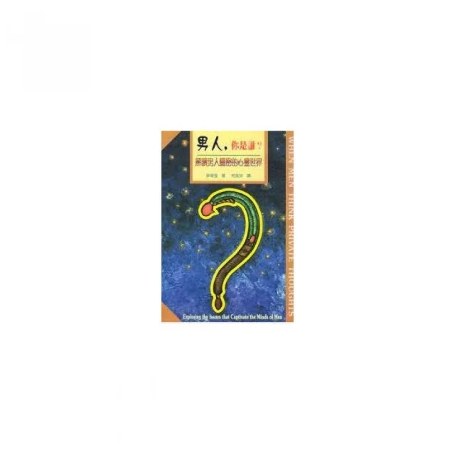 你是誰 比你做什麼更重要：英國管理大師韓第寫給你的21封信 歷史價格詳細信息