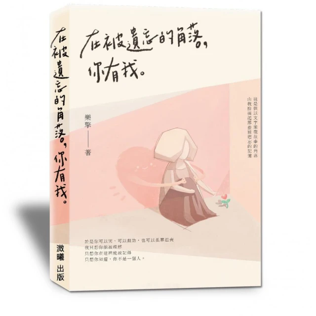 在忘卻溫柔之前【作者限量親簽版】：全球讀者公認最療癒的小說《在咖啡冷掉之前》催淚新作【金石堂】 歷史價格詳細信息