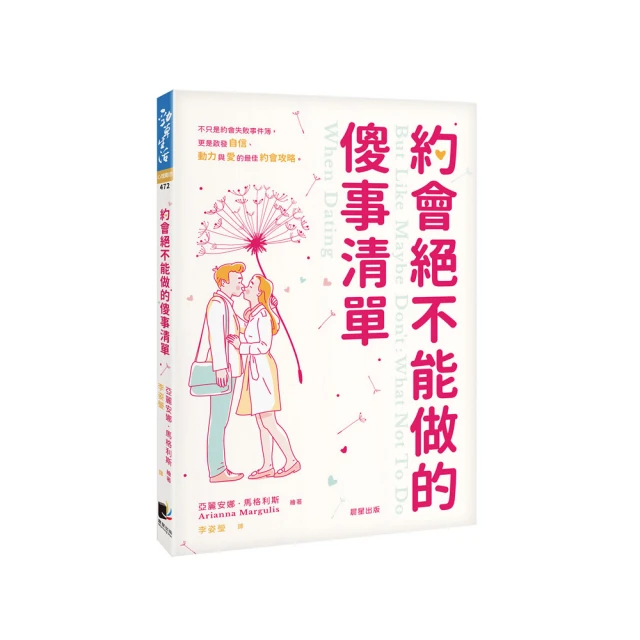 絕不失敗的電子鍋蛋糕面包 江端久美子 2013-8-1 河南科學技術 歷史價格詳細信息