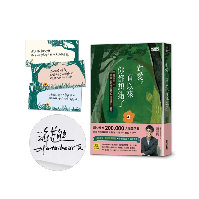 愛的24則運算（二版）【金石堂】 歷史價格詳細信息