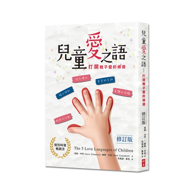 愛之語—永久相愛的秘訣 (增訂版) 歷史價格詳細信息