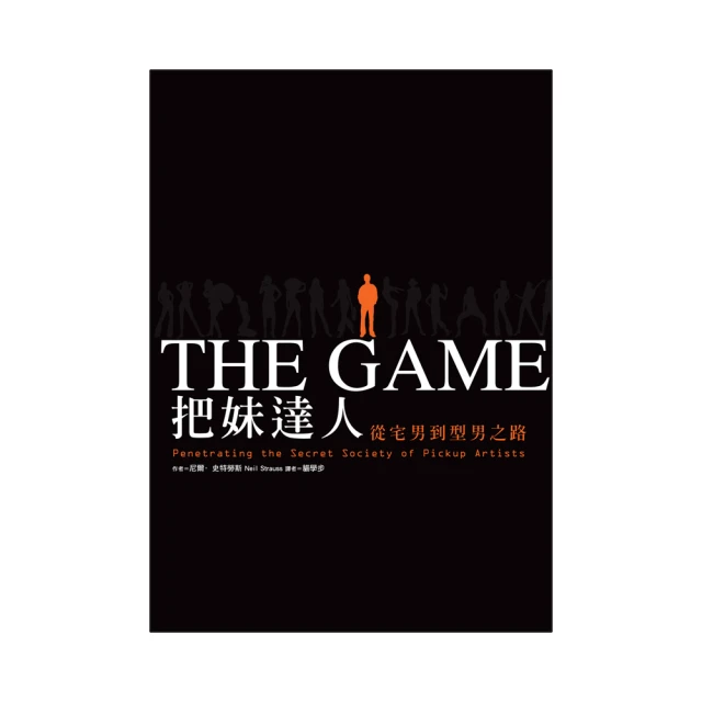 把妹達人全系列【城邦讀書花園】 歷史價格詳細信息