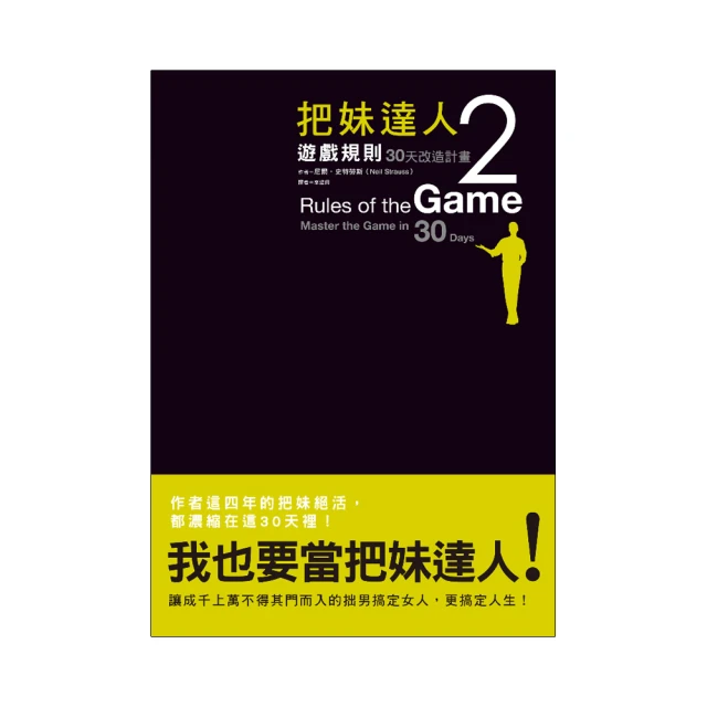 把妹達人全系列【城邦讀書花園】 歷史價格詳細信息