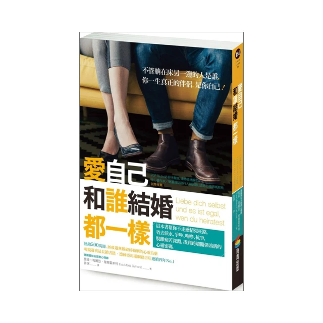 和自己，相愛不相礙：好好吃飯、好好睡覺、好好愛的正念生活/郭葉珍 三采文化 歷史價格詳細信息