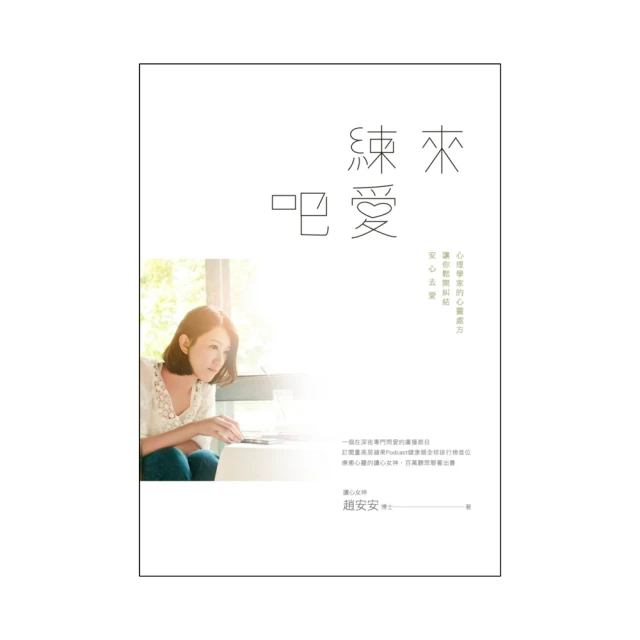 去你的心靈大師[二手書_普通]8627 TAAZE讀冊生活 歷史價格詳細信息