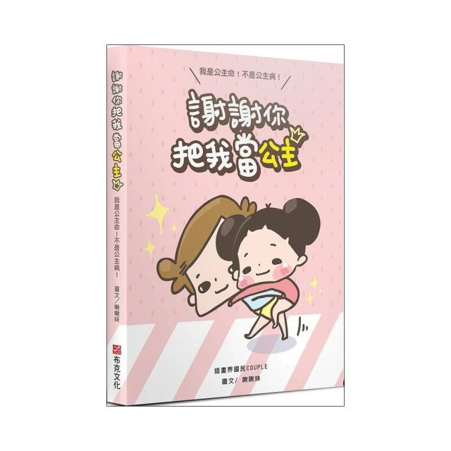 是你把問題想得太複雜：鎖定目標精準解決問題，培養一流的洞察力與思考力【城邦讀書花園】 歷史價格詳細信息