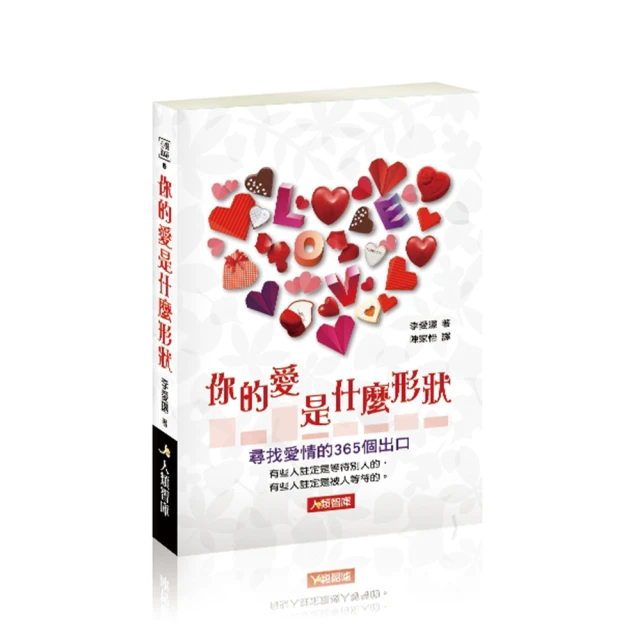 你的愛情就像你自己：SBS常駐心理師，集15年諮商經驗，找到愛的解答《新絲路》 歷史價格詳細信息