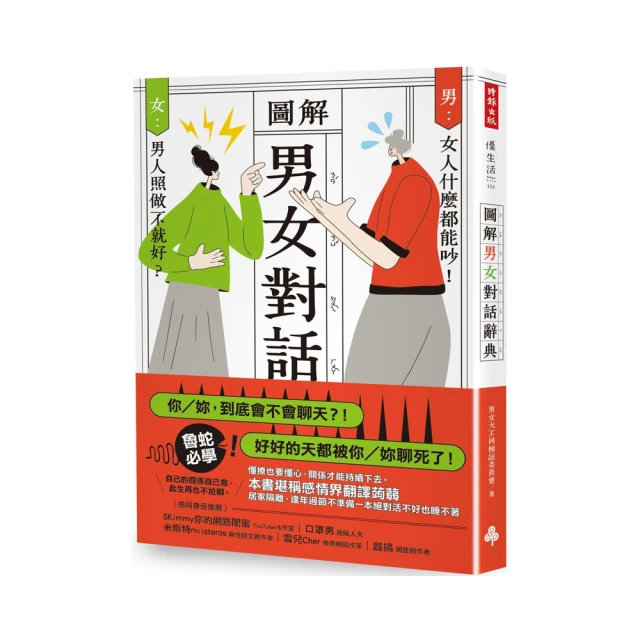 圖解男性心理學(二版)：男人其實跟女人想的不一樣，心理學家教你從行為、習慣與性格讀懂男性的真實想法【金石堂】 歷史價格詳細信息