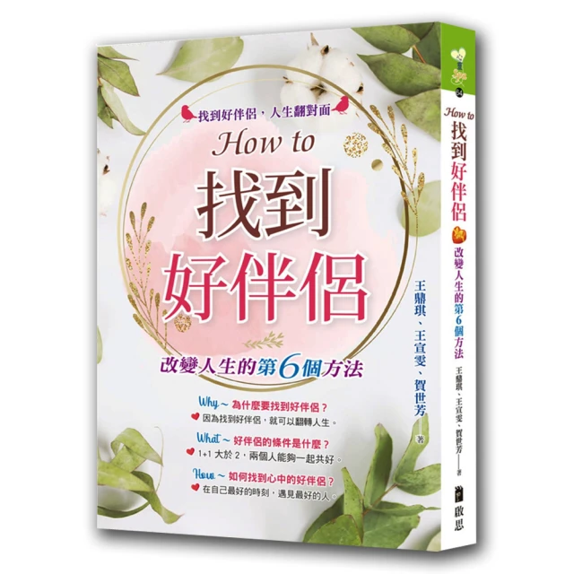 找到人生方向的一頁夢想地圖：把夢想拆解成「七個目標」，畫出來就能實現！[二手書_良好]6762 TAAZE讀冊生活 歷史價格詳細信息