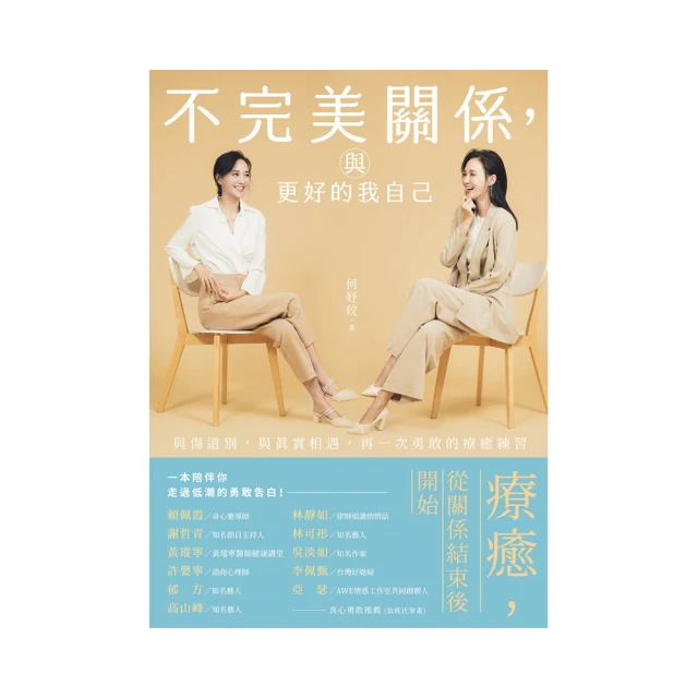 不完美的我，照顧生病的你：在生與死共存的加護病房裡，告訴自己「不要被打倒[二手書_普通]4978 TAAZE讀冊生活 歷史價格詳細信息